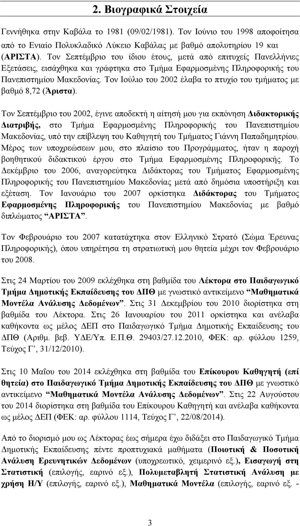 Τον Ιούλιο του 2002 έλαβα το πτυχίο του τµήµατος µε βαθµό 8,72 (Άριστα).