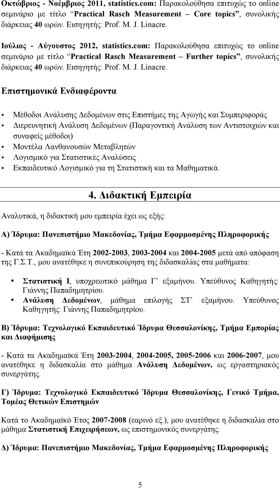 Επιστηµονικά Ενδιαφέροντα Μέθοδοι Ανάλυσης Δεδοµένων στις Επιστήµες της Αγωγής και Συµπεριφοράς Διερευνητική Ανάλυση Δεδοµένων (Παραγοντική Ανάλυση των Αντιστοιχιών και συναφείς µέθοδοι) Μοντέλα