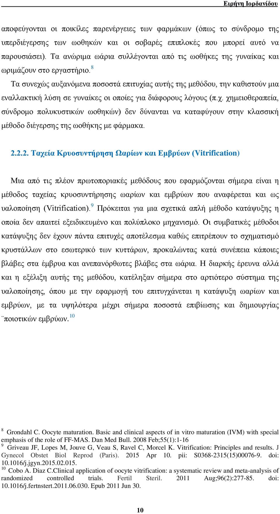 8 Τα συνεχώς αυξανόμενα ποσοστά επιτυχίας αυτής της μεθόδου, την καθιστούν μια εναλλακτική λύση σε γυναίκες οι οποίες για διάφορους λόγους (π.χ. χημειοθεραπεία, σύνδρομο πολυκυστικών ωοθηκών) δεν δύνανται να καταφύγουν στην κλασσική μέθοδο διέγερσης της ωοθήκης με φάρμακα.