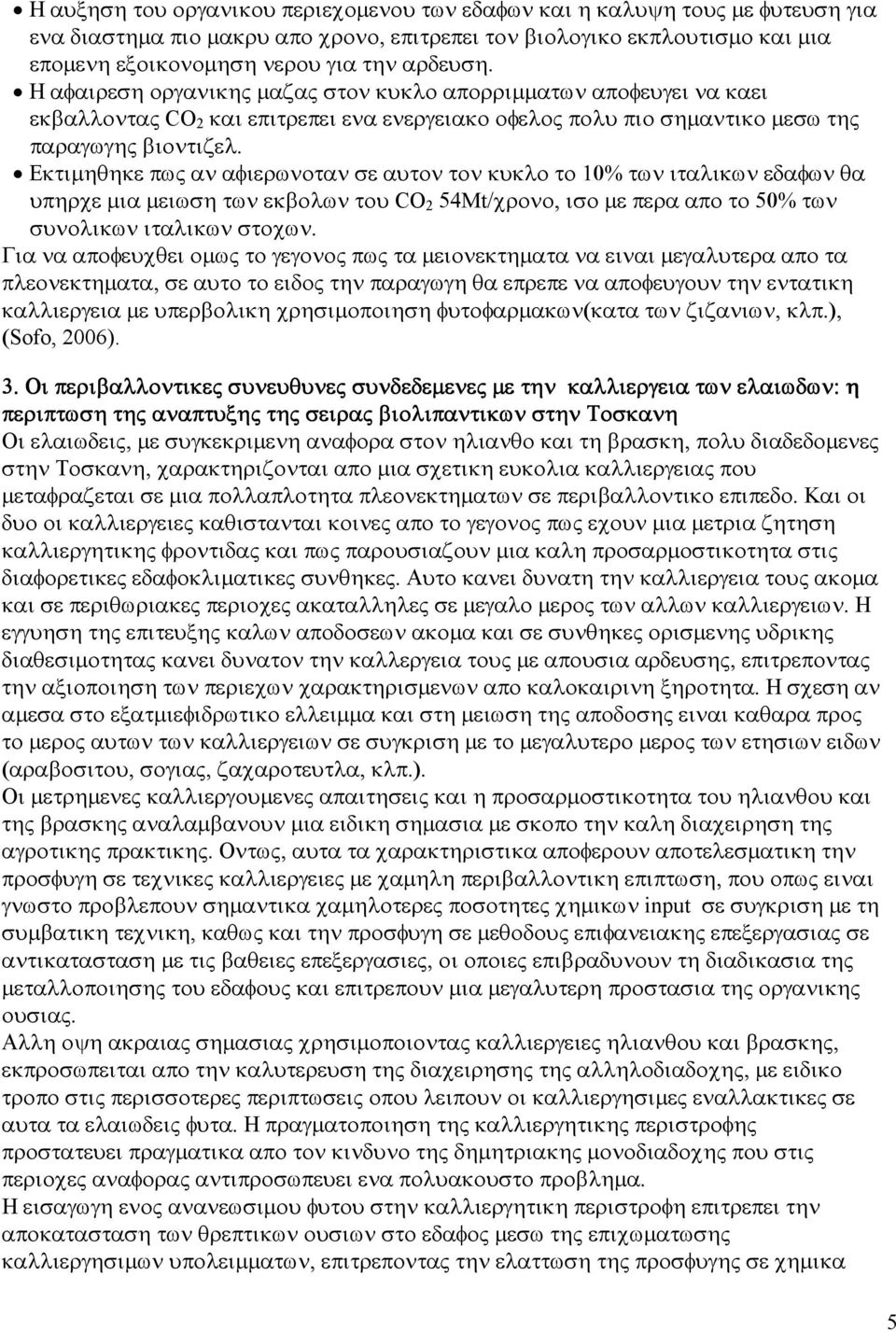 Εκτιµηθηκε πως αν αφιερωνοταν σε αυτον τον κυκλο το 10% των ιταλικων εδαφων θα υπηρχε µια µειωση των εκβολων του CO 2 54Mt/χρονο, ισο µε περα απο το 50% των συνολικων ιταλικων στοχων.