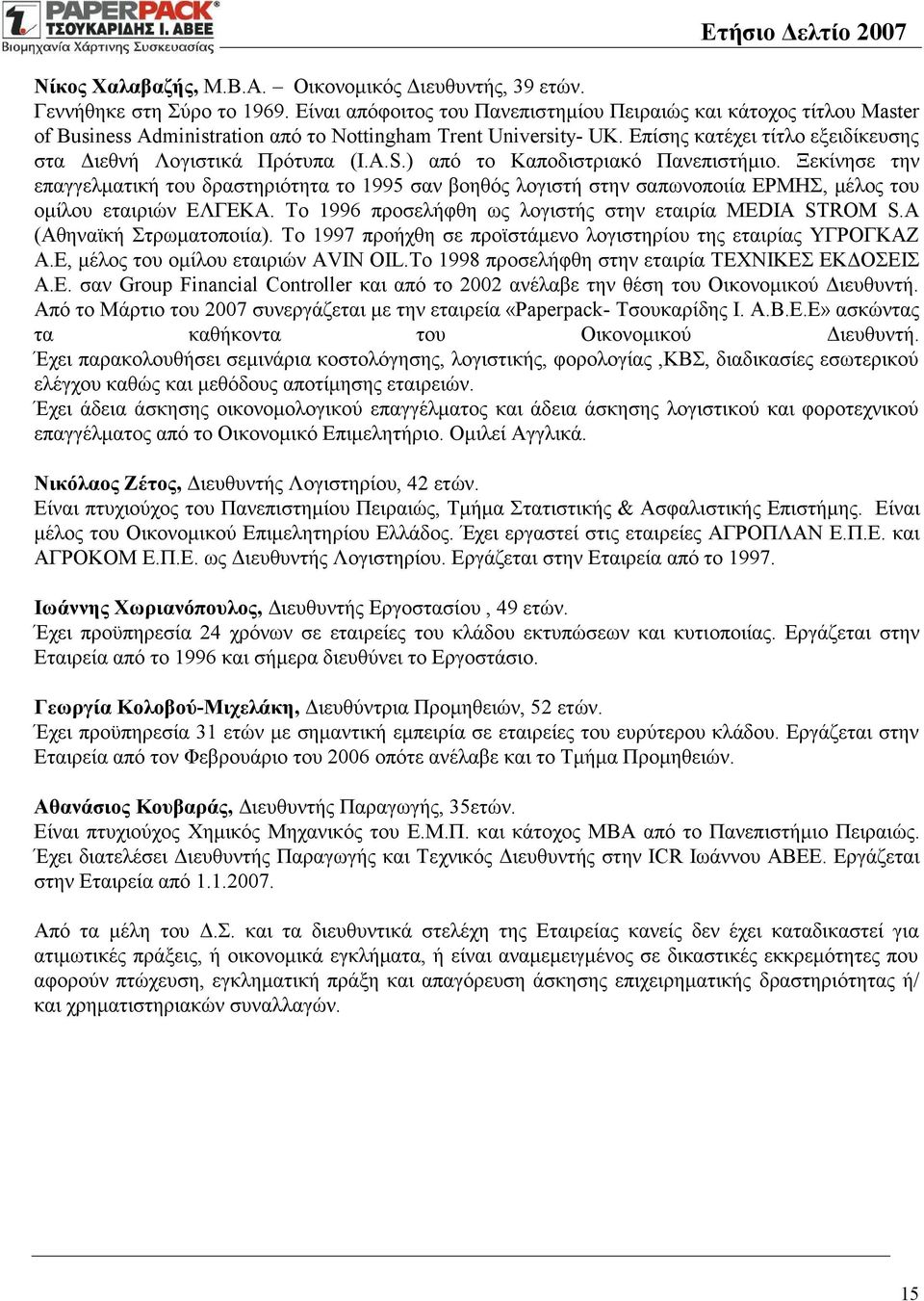 Επίσης κατέχει τίτλο εξειδίκευσης στα Διεθνή Λογιστικά Πρότυπα (I.A.S.) από το Καποδιστριακό Πανεπιστήμιο.