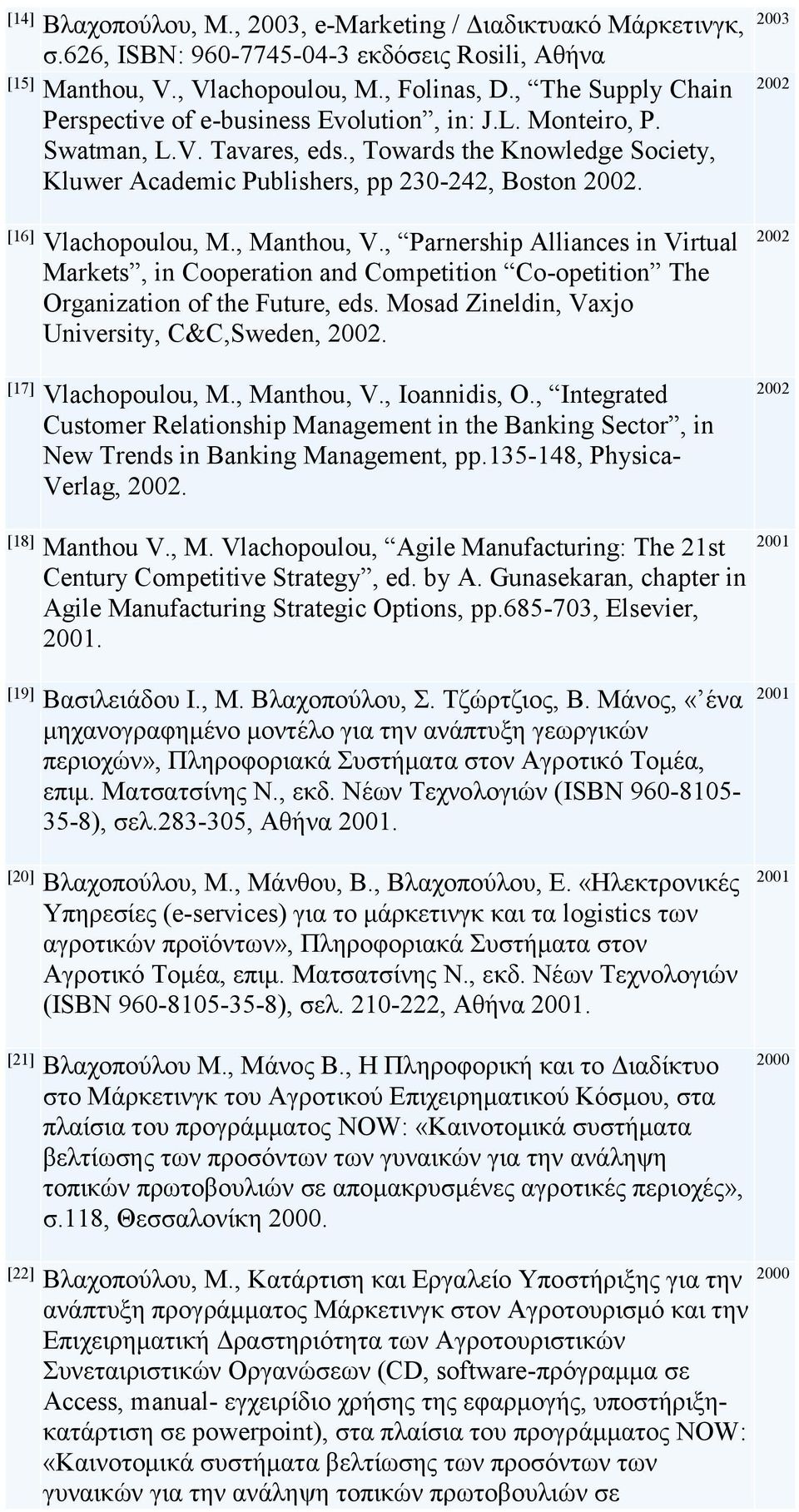 2002 [16] Vlachopoulou, M., Manthou, V., Parnership Alliances in Virtual Markets, in Cooperation and Competition Co-opetition The Organization of the Future, eds.