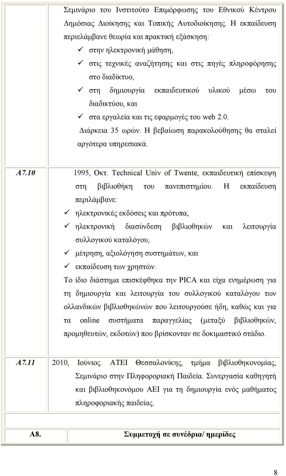 διαδικτύου, και στα εργαλεία και τις εφαρμογές του web 2.0. Διάρκεια 35 ωρών. Η βεβαίωση παρακολούθησης θα σταλεί αργότερα υπηρεσιακά. Α7.10 1995, Οκτ.