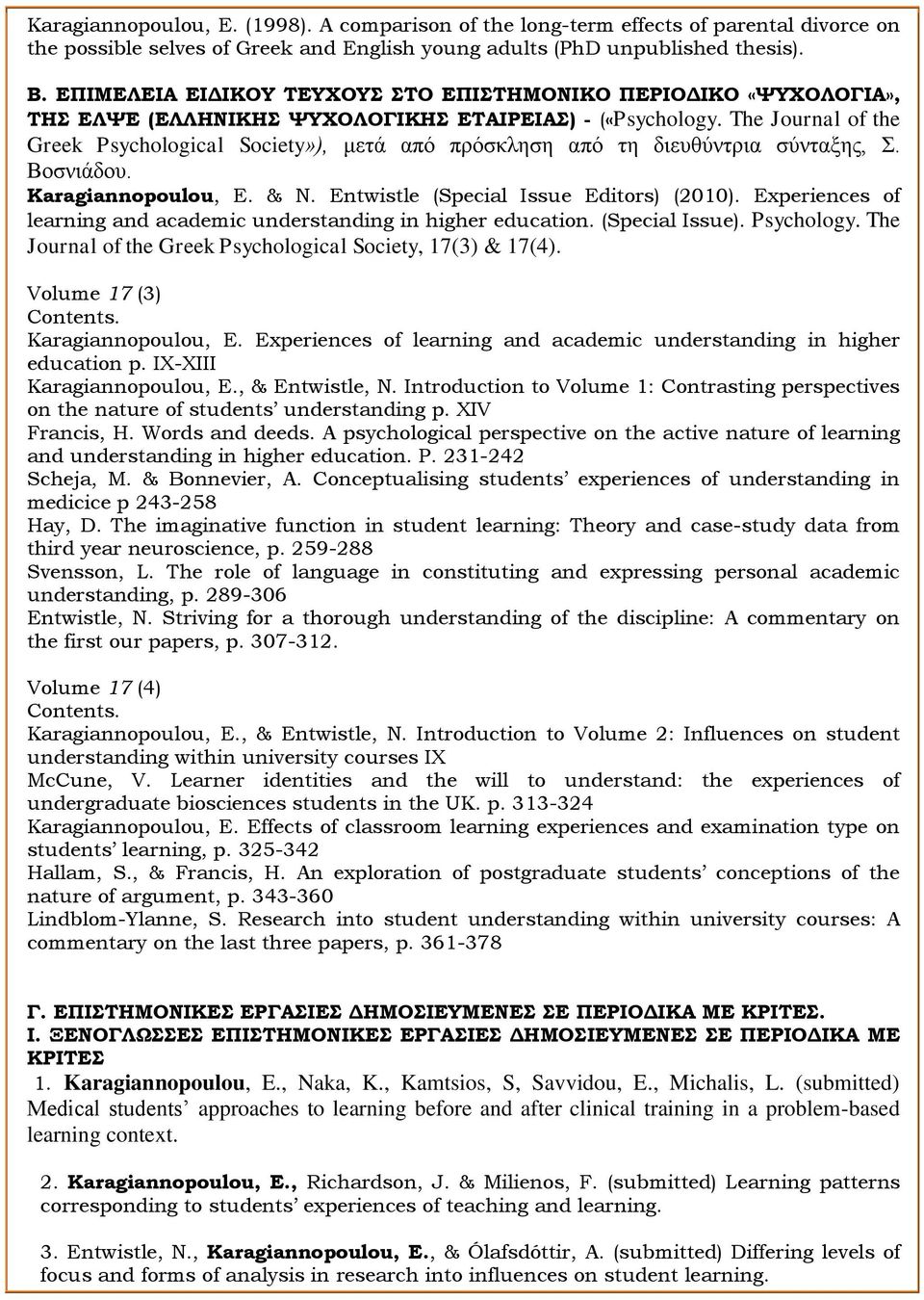 The Journal of the Greek Psychological Society»), μετά από πρόσκληση από τη διευθύντρια σύνταξης, Σ. Βοσνιάδου. Karagiannopoulou, E. & Ν. Entwistle (Special Issue Editors) (2010).