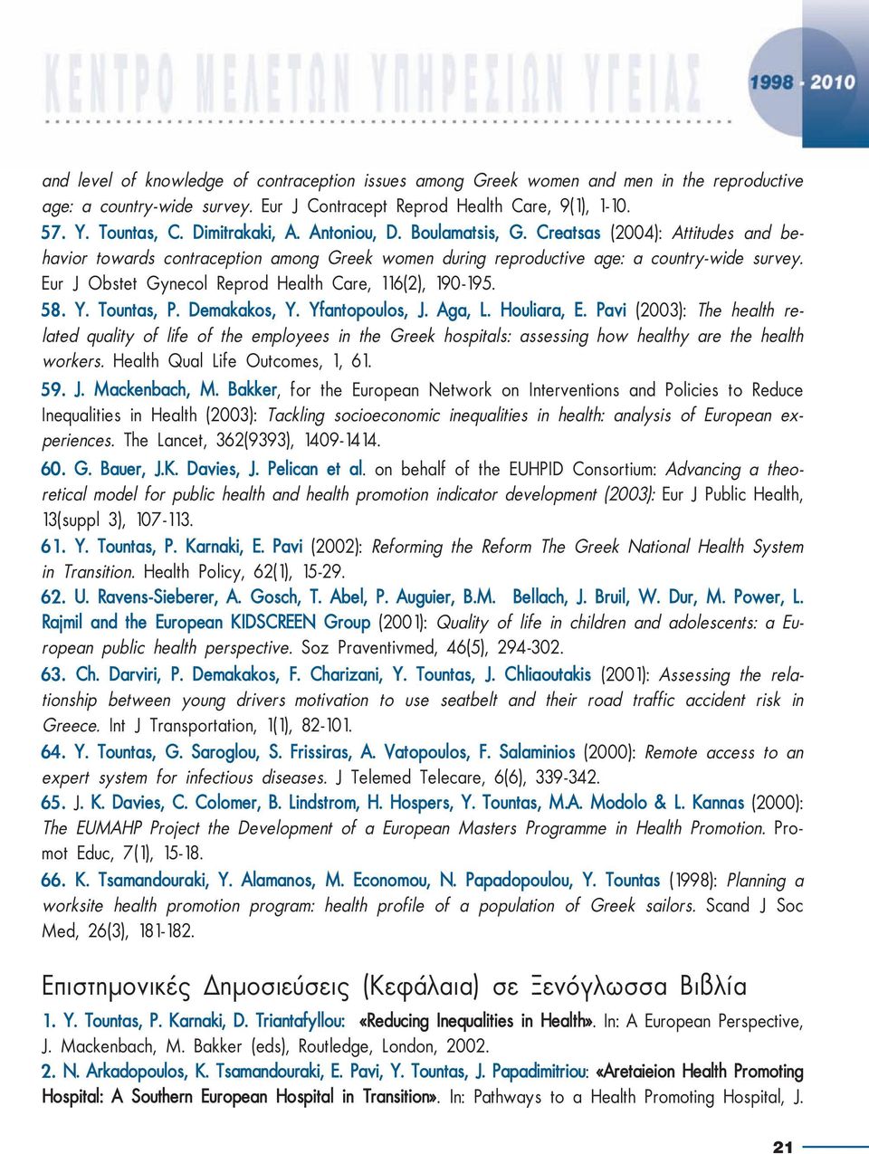 Eur J Obstet Gynecol Reprod Health Care, 116(2), 190-195. 58. Y. Tountas, P. Demakakos, Y. Yfantopoulos, J. Aga, L. Houliara, Ε.