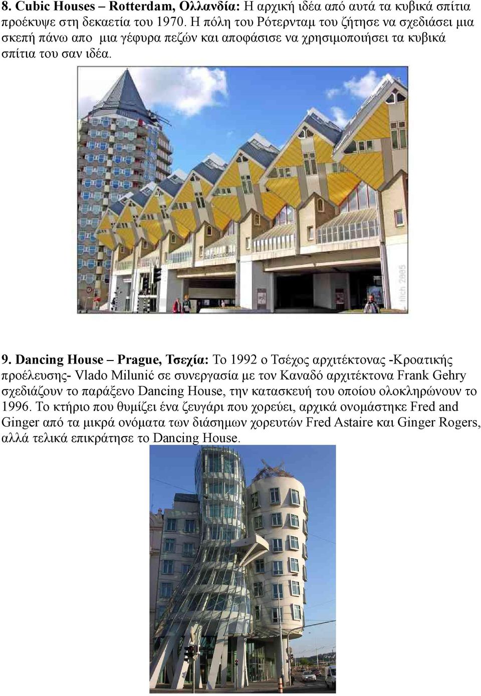 Dancing House Prague, Τσεχία: Το 1992 ο Τσέχος αρχιτέκτονας -Κροατικής προέλευσης- Vlado Milunić σε συνεργασία με τον Καναδό αρχιτέκτονα Frank Gehry σχεδιάζουν το παράξενο