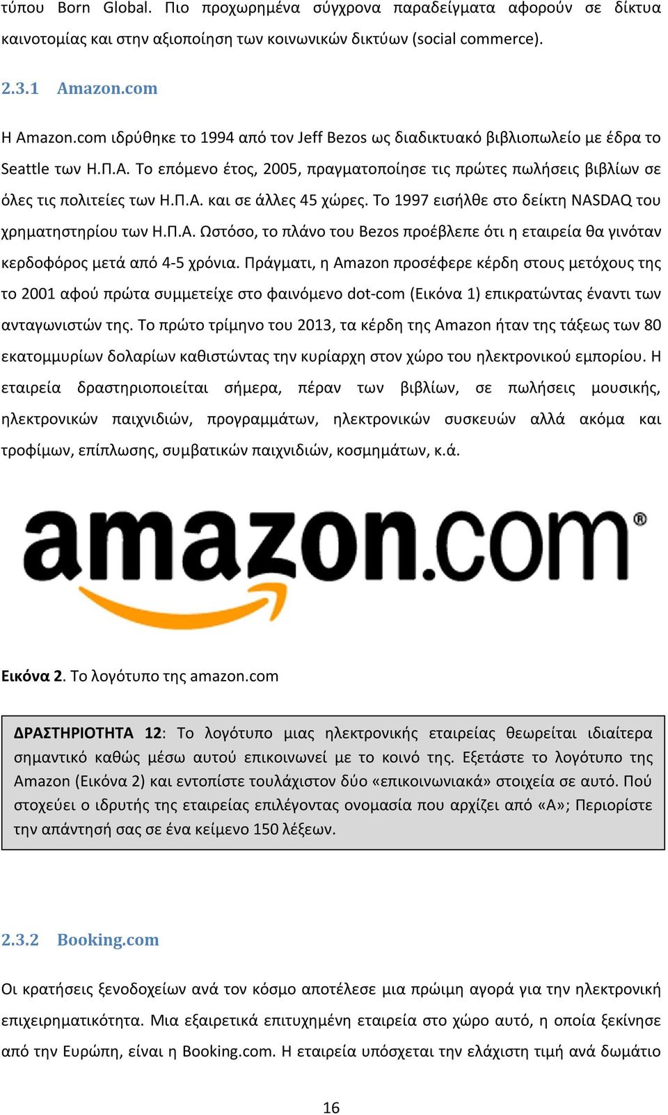 Το 1997 εισήλθε στο δείκτη NASDAQ του χρηματηστηρίου των Η.Π.Α. Ωστόσο, το πλάνο του Bezos προέβλεπε ότι η εταιρεία θα γινόταν κερδοφόρος μετά από 4-5 χρόνια.