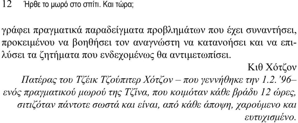 αναγνώστη να κατανοήσει και να επιλύσει τα ζητήματα που ενδεχομένως θα αντιμετωπίσει.