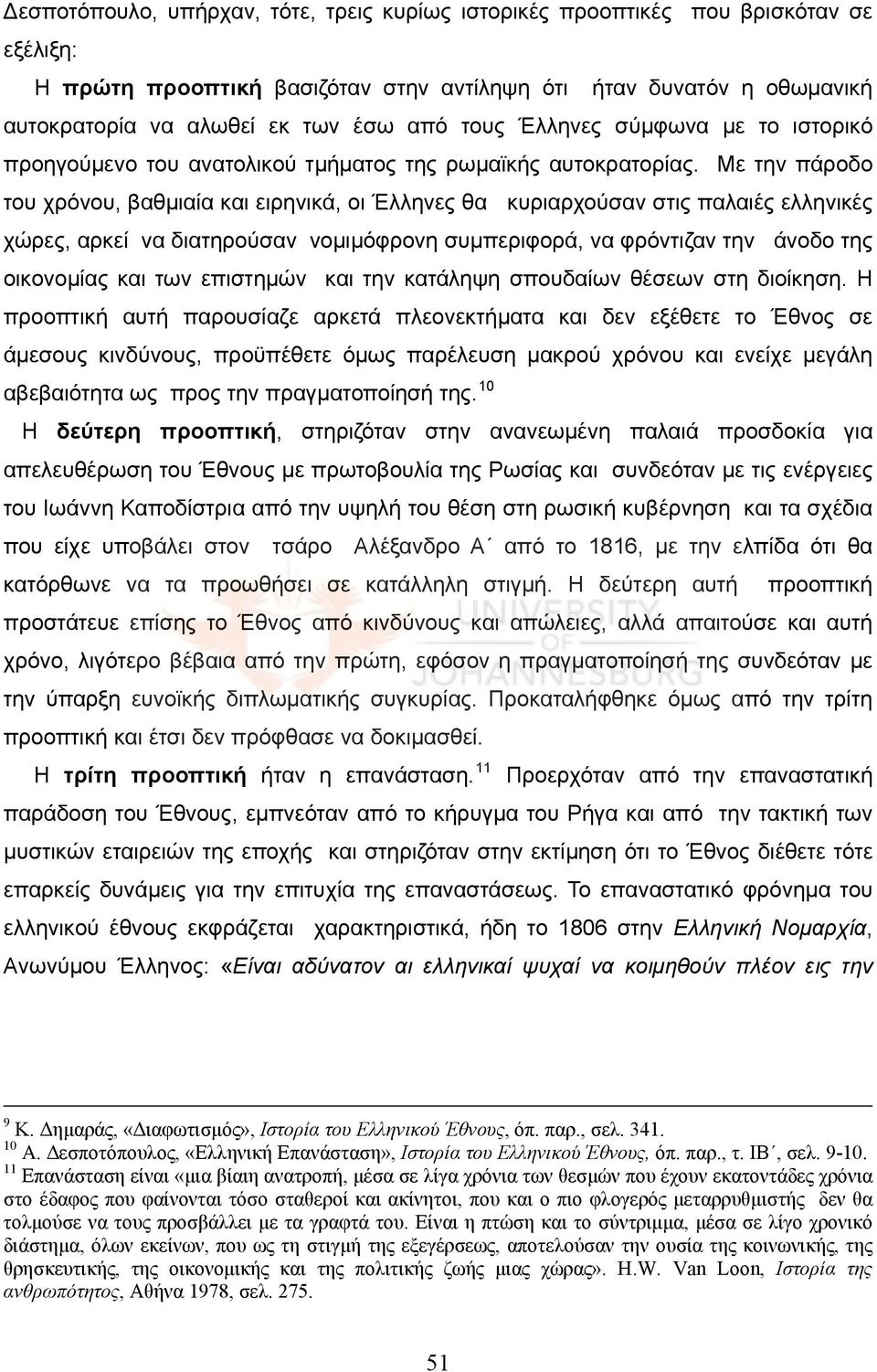 Με την πάροδο του χρόνου, βαθμιαία και ειρηνικά, οι Έλληνες θα κυριαρχούσαν στις παλαιές ελληνικές χώρες, αρκεί να διατηρούσαν νομιμόφρονη συμπεριφορά, να φρόντιζαν την άνοδο της οικονομίας και των