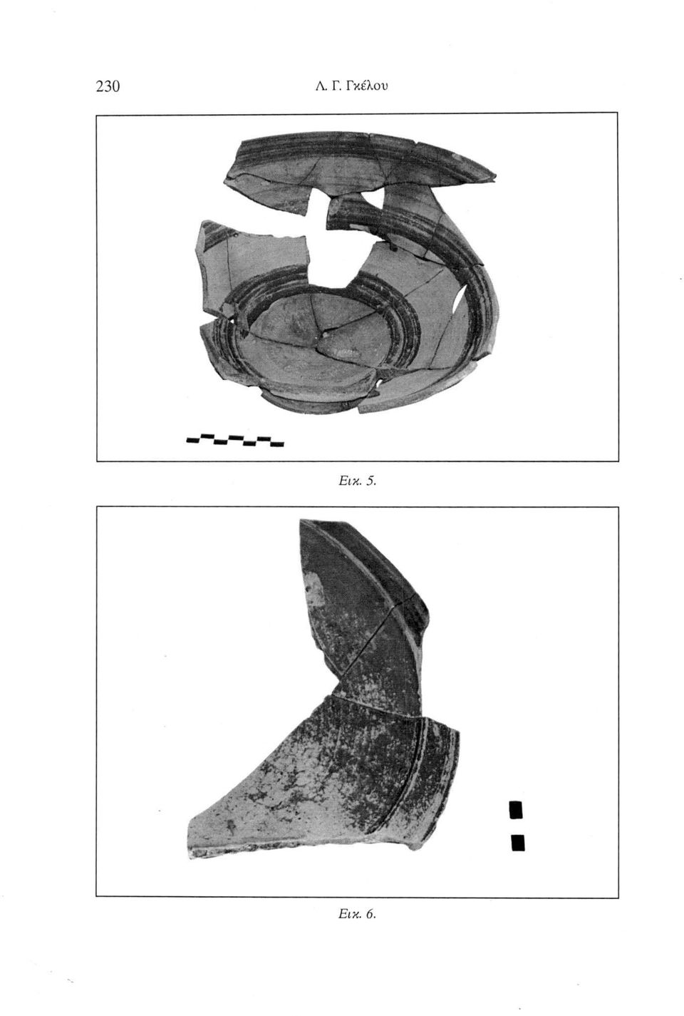 Ει,κ. 6.