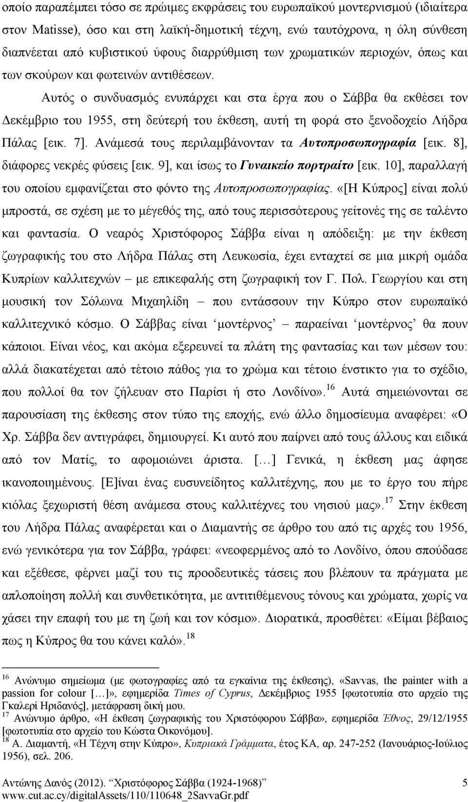 Αυτός ο συνδυασμός ενυπάρχει και στα έργα που ο Σάββα θα εκθέσει τον Δεκέμβριο του 1955, στη δεύτερή του έκθεση, αυτή τη φορά στο ξενοδοχείο Λήδρα Πάλας [εικ. 7].