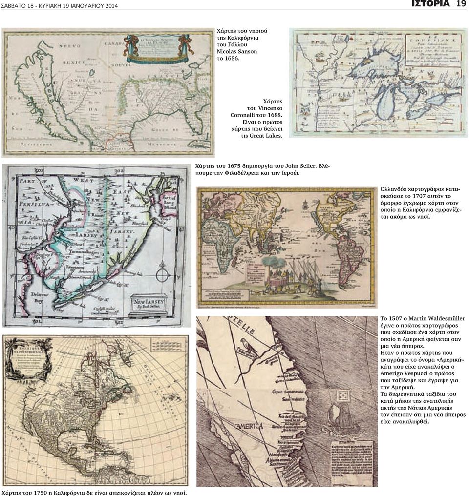 Ολλανδός χαρτογράφος κατασκεύασε το 1707 αυτόν το όμορφο έγχρωμο χάρτη στον οποίο η Καλιφόρνια εμφανίζεται ακόμα ως νησί.