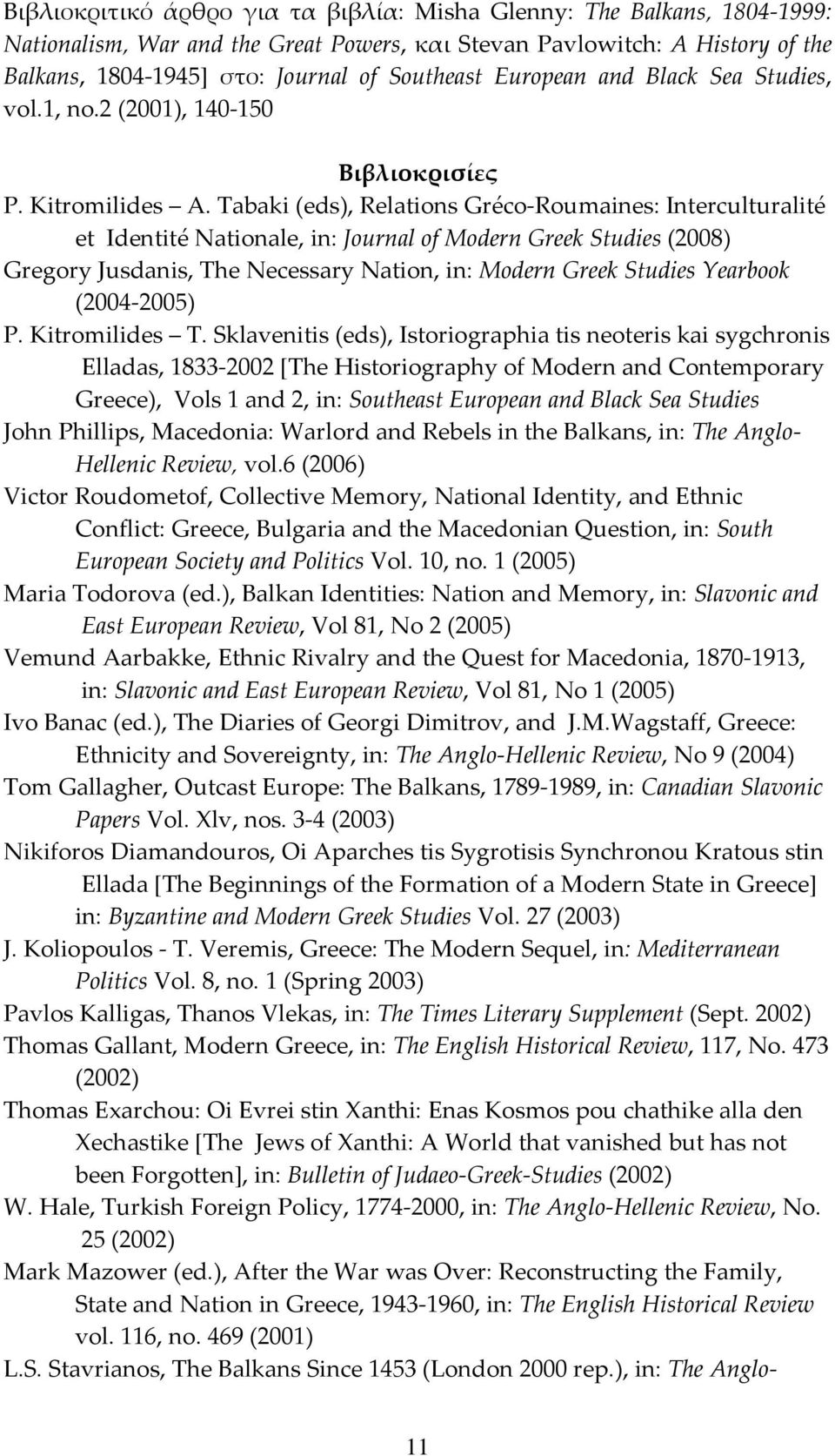 Tabaki (eds), Relations Gréco Roumaines: Interculturalité et Identité Nationale, in: Journal of Modern Greek Studies (2008) Gregory Jusdanis, The Necessary Nation, in: Modern Greek Studies Yearbook