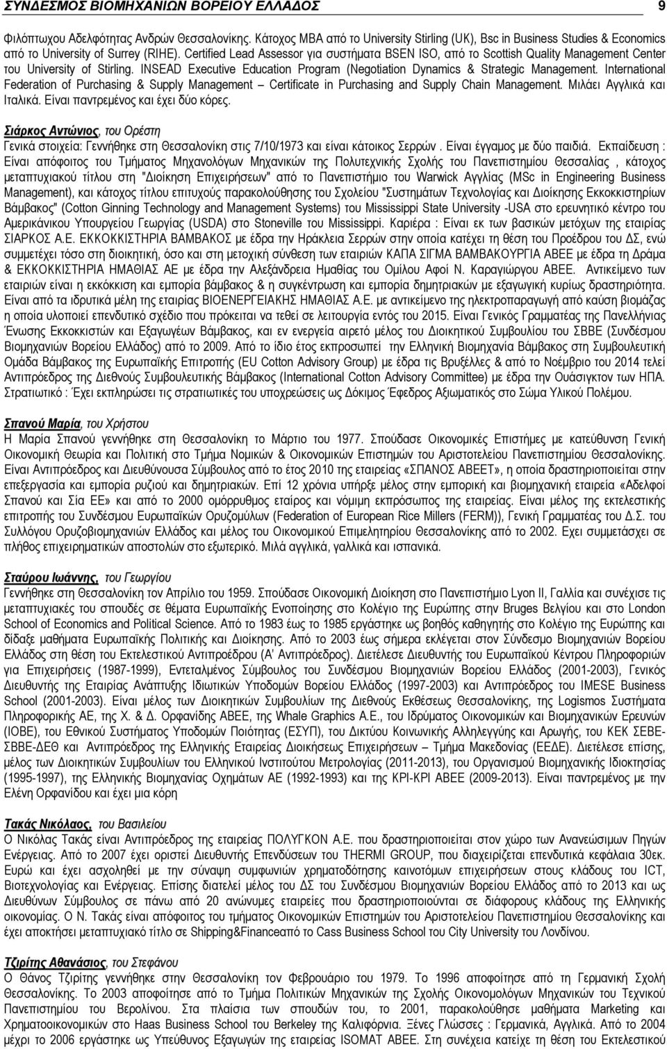 International Federation of Purchasing & Supply Management Certificate in Purchasing and Supply Chain Management. Μιλάει Αγγλικά και Ιταλικά. Είναι παντρεµένος και έχει δύο κόρες.