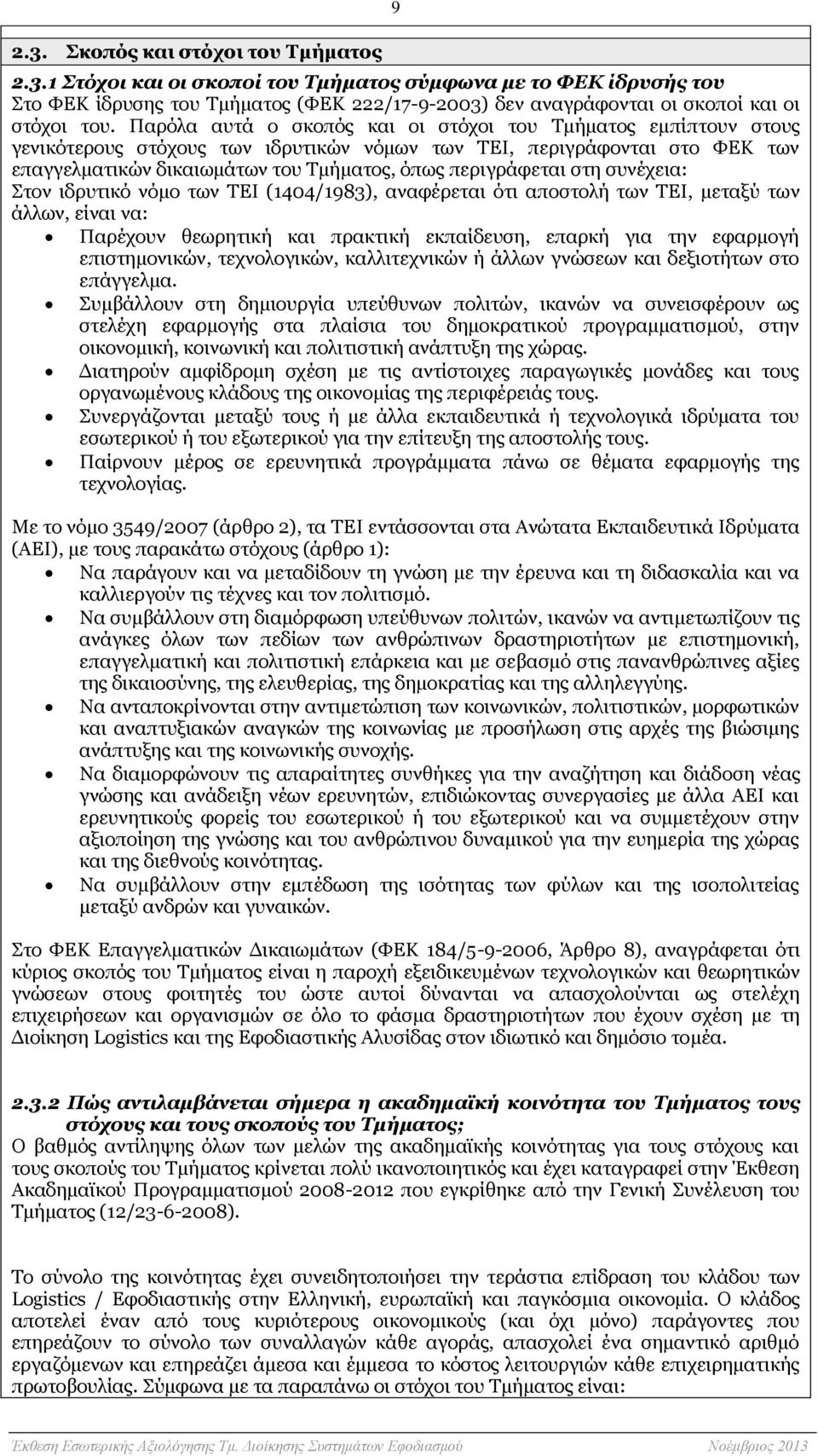 στη συνέχεια: Στον ιδρυτικό νόμο των ΤΕΙ (1404/1983), αναφέρεται ότι αποστολή των ΤΕΙ, μεταξύ των άλλων, είναι να: Παρέχουν θεωρητική και πρακτική εκπαίδευση, επαρκή για την εφαρμογή επιστημονικών,