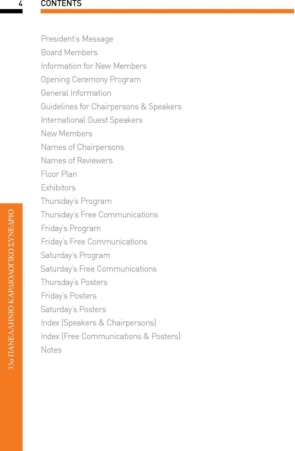 of Reviewers Floor Plan Exhibitors Thursday s Program Thursday s Free Communications Friday s Program Friday s Free Communications Saturday s Program