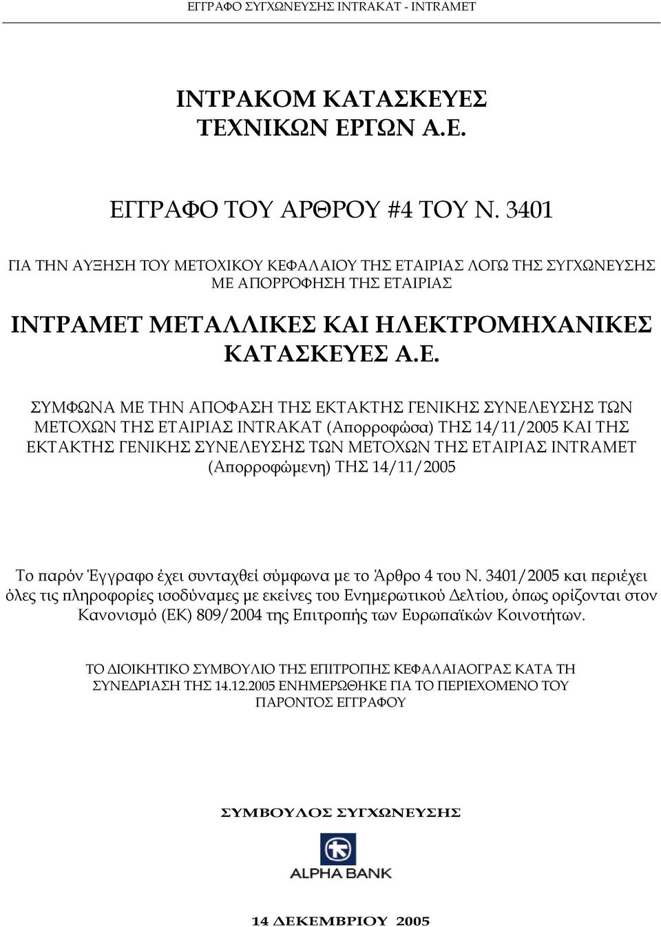 ΟΧΙΚΟΥ ΚΕΦ