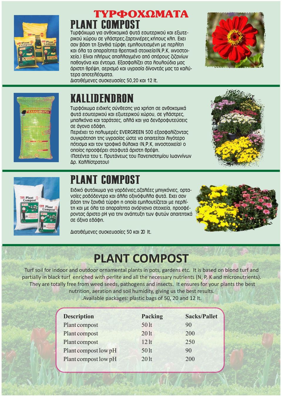 (N, P, K and micronutrients). They are totally free from weed seeds, pathogens and insects.