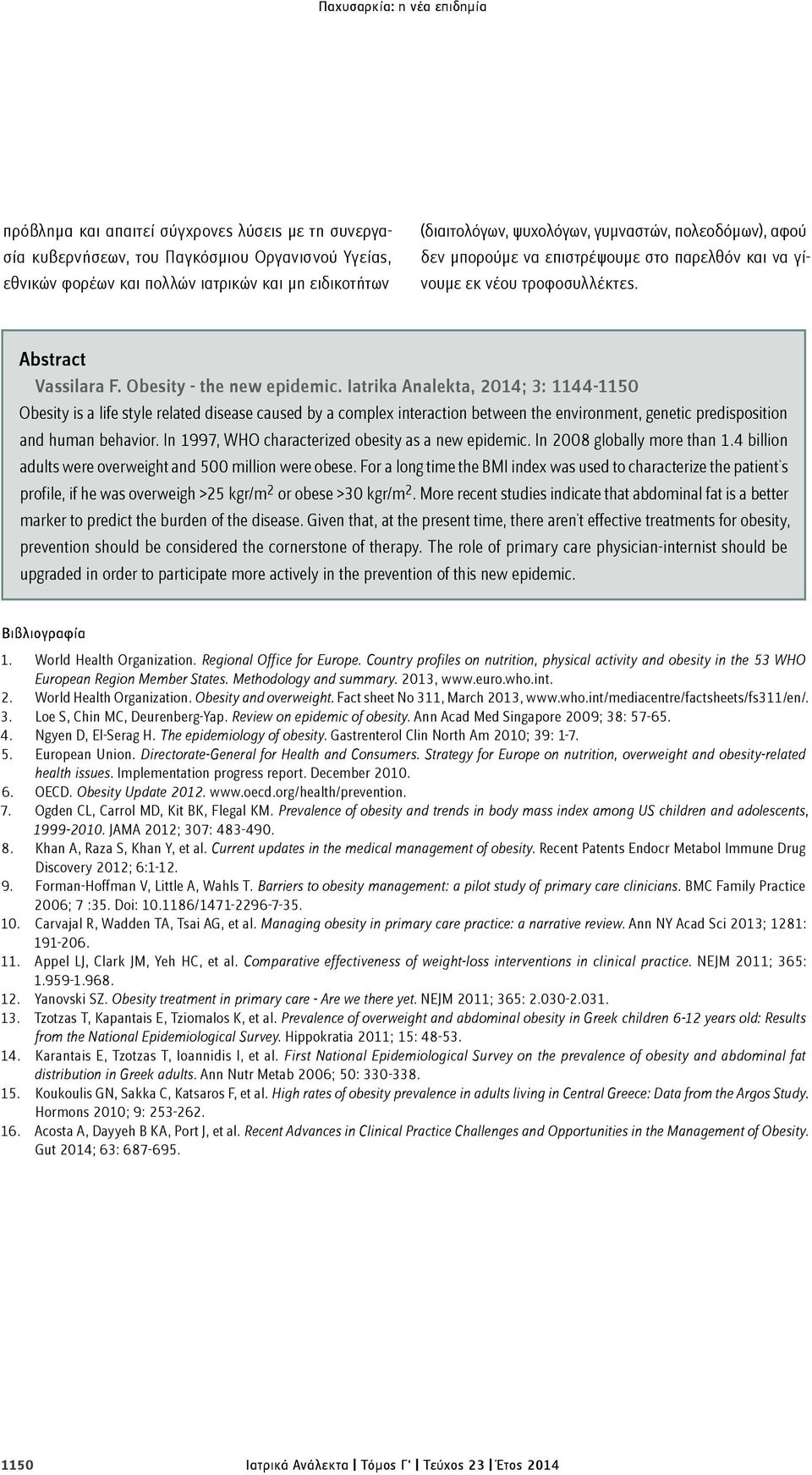 Iatrika Analekta, 2014; 3: 1144-1150 Obesity is a life style related disease caused by a complex interaction between the environment, genetic predisposition and human behavior.