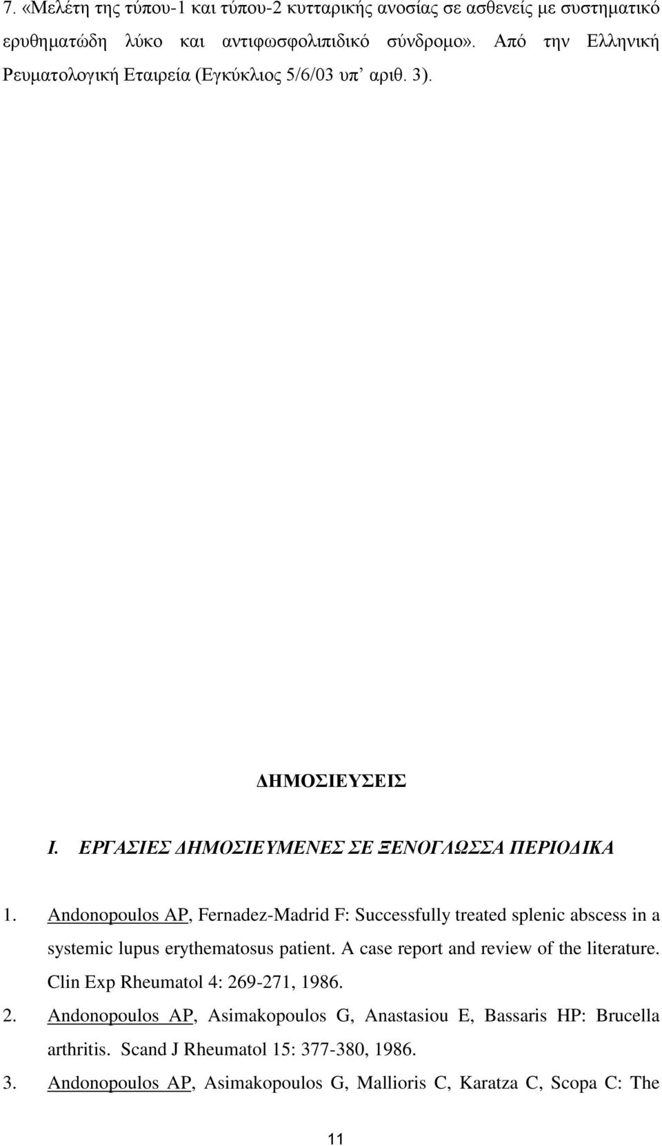 Andonopoulos AP, Fernadez-Madrid F: Successfully treated splenic abscess in a systemic lupus erythematosus patient. A case report and review of the literature.