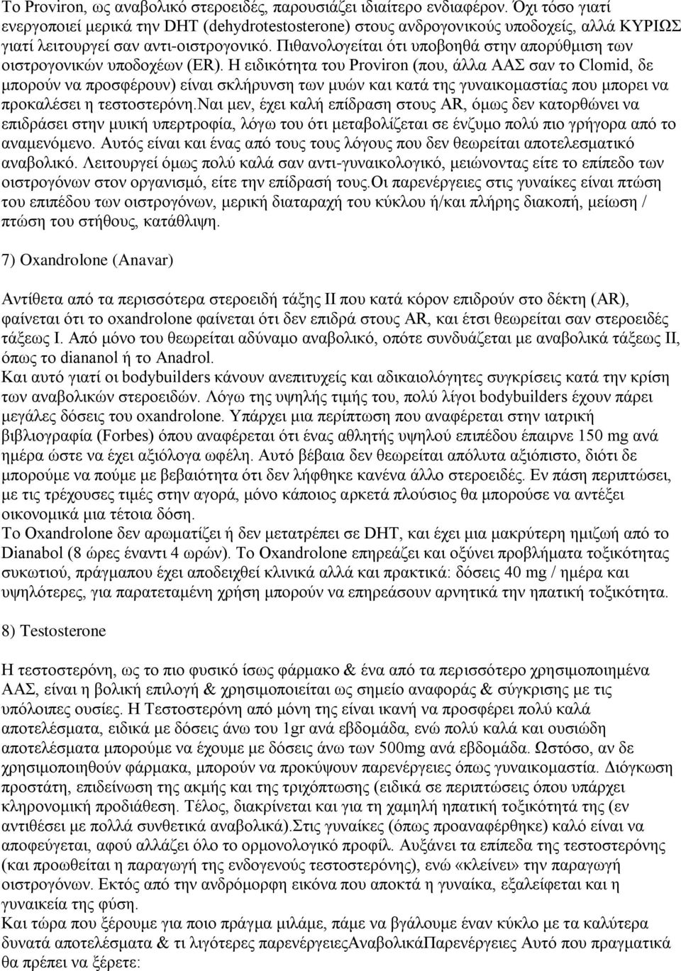 Πιθανολογείται ότι υποβοηθά στην απορύθμιση των οιστρογονικών υποδοχέων (ER).