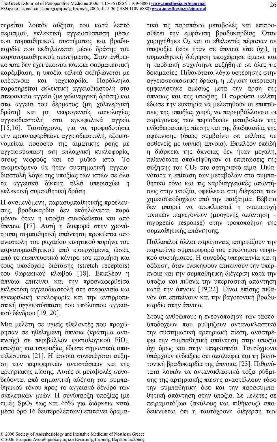 Παράλληλα παρατηρείται εκλεκτική αγγειοδιαστολή στα στεφανιαία αγγεία (µε χολινεργική δράση) και στα αγγεία του δέρµατος (µη χολινεργική δράση) και µη νευρογενούς αιτιολογίας αγγειοδιαστολή στα
