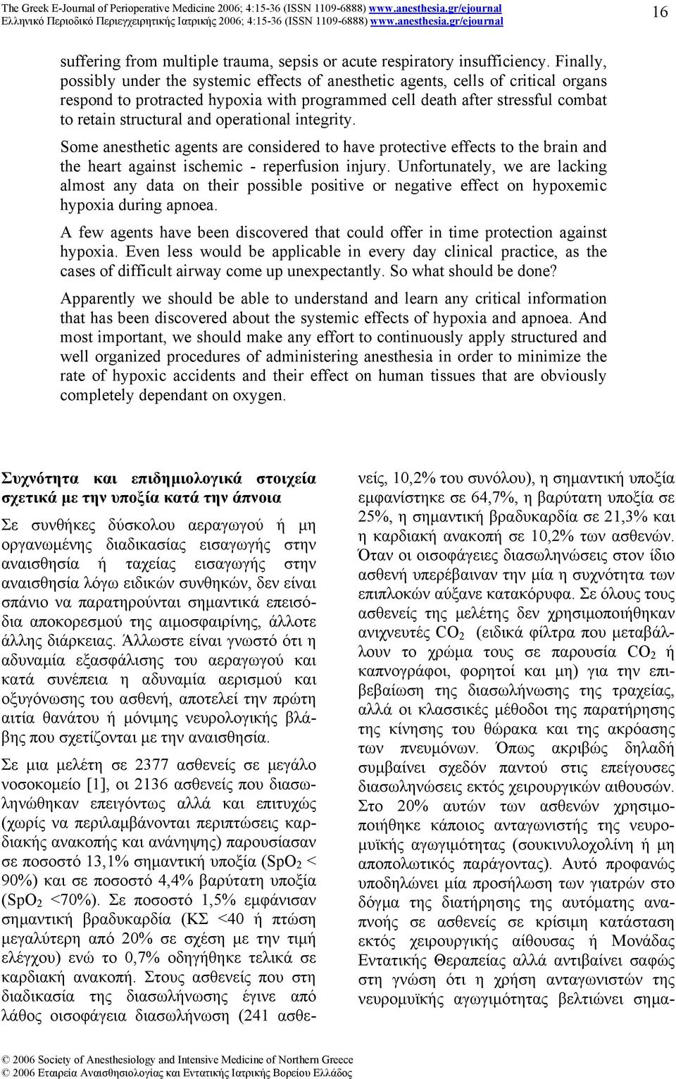operational integrity. Some anesthetic agents are considered to have protective effects to the brain and the heart against ischemic - reperfusion injury.