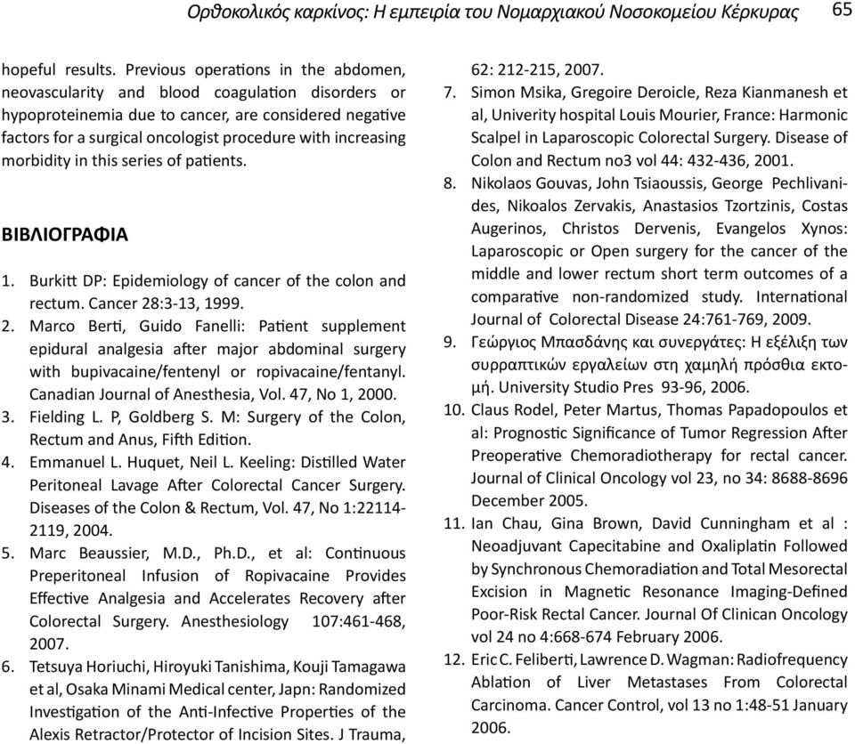 increasing morbidity in this series of patients. ΒΙΒΛΙΟΓΡΑΦΙΑ 1. Burkitt DP: Epidemiology of cancer of the colon and rectum. Cancer 28