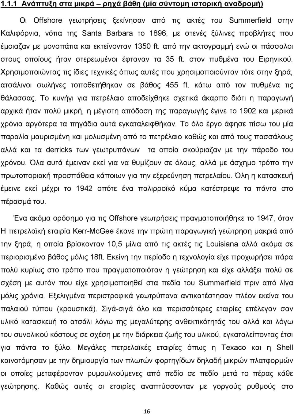 Χρησιμοποιώντας τις ίδιες τεχνικές όπως αυτές που χρησιμοποιούνταν τότε στην ξηρά, ατσάλινοι σωλήνες τοποθετήθηκαν σε βάθος 455 ft. κάτω από τον πυθμένα τις θάλασσας.