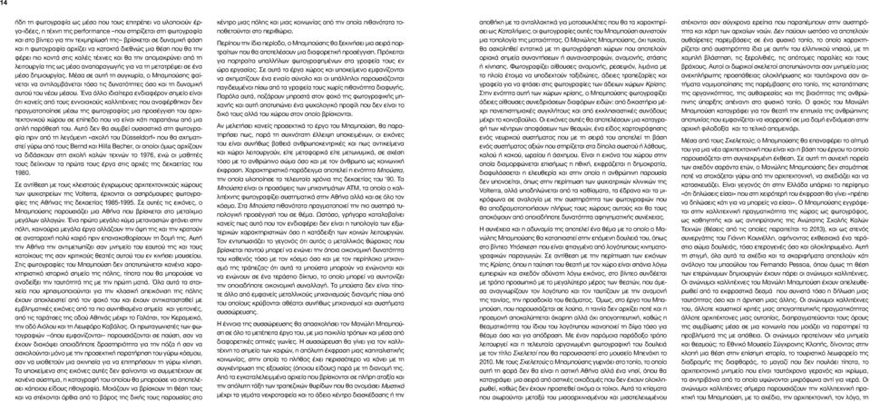 δημιουργίας. Μέσα σε αυτή τη συγκυρία, ο Μπαμπούσης φαίνεται να αντιλαμβάνεται τόσο τις δυνατότητες όσο και τη δυναμική αυτού του νέου μέσου.