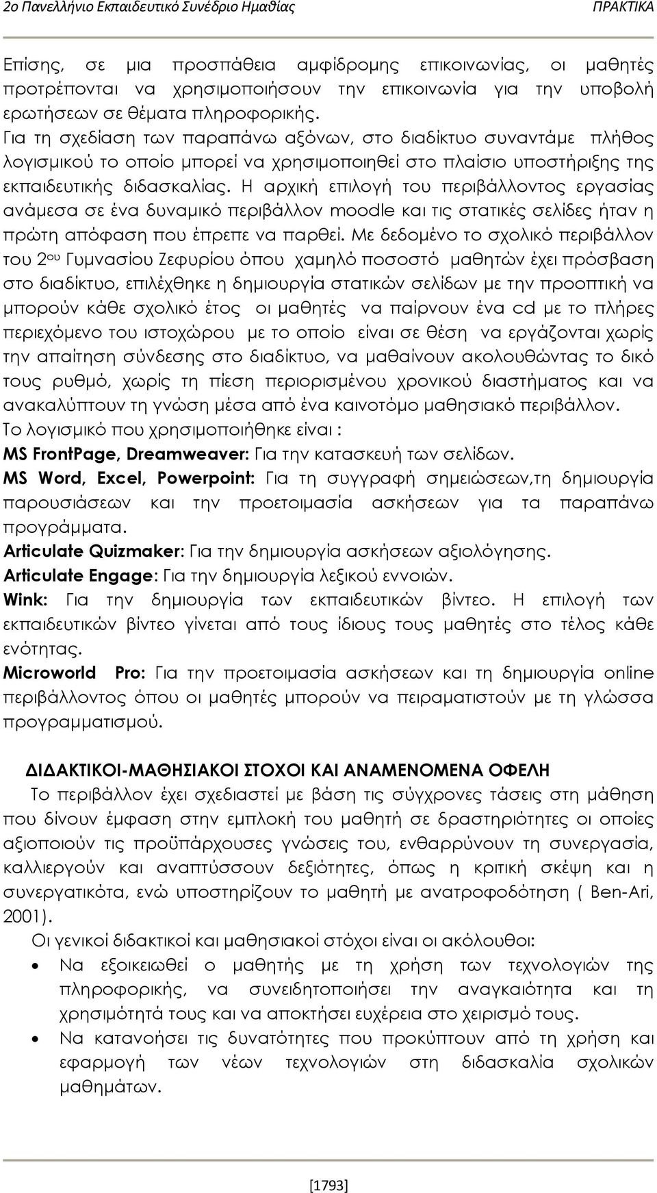 Η αρχική επιλογή του περιβάλλοντος εργασίας ανάμεσα σε ένα δυναμικό περιβάλλον moodle και τις στατικές σελίδες ήταν η πρώτη απόφαση που έπρεπε να παρθεί.