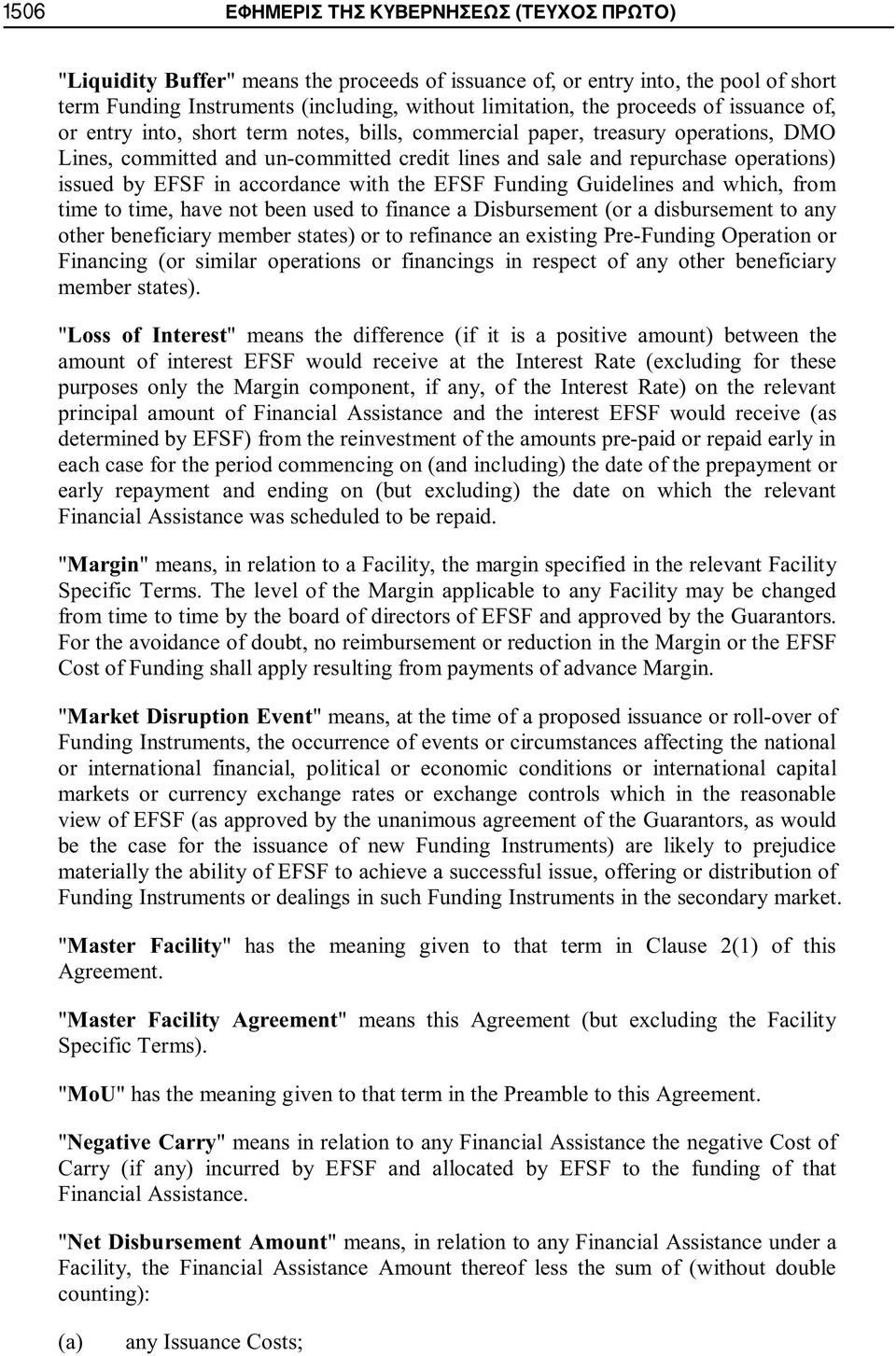 by EFSF in accordance with the EFSF Funding Guidelines and which, from time to time, have not been used to finance a Disbursement (or a disbursement to any other beneficiary member states) or to