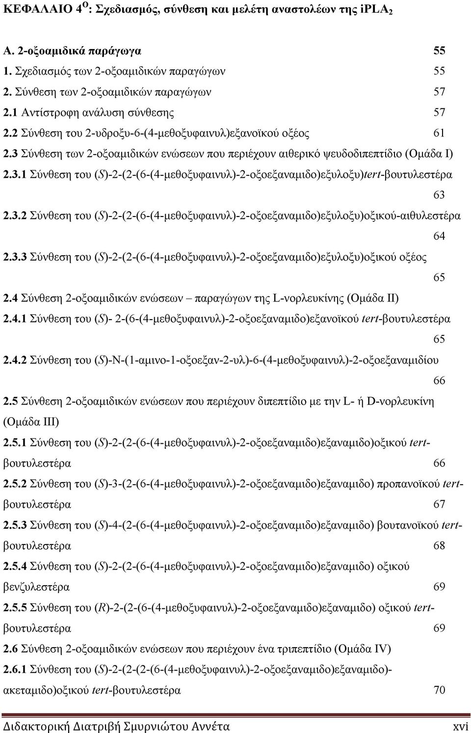 3.2 Σύνθεση του (S)-2-(2-(6-(4-µεθοξυφαινυλ)-2-οξοεξαναµιδο)εξυλοξυ)οξικού-αιθυλεστέρα 64 2.3.3 Σύνθεση του (S)-2-(2-(6-(4-µεθοξυφαινυλ)-2-οξοεξαναµιδο)εξυλοξυ)οξικού οξέος 65 2.