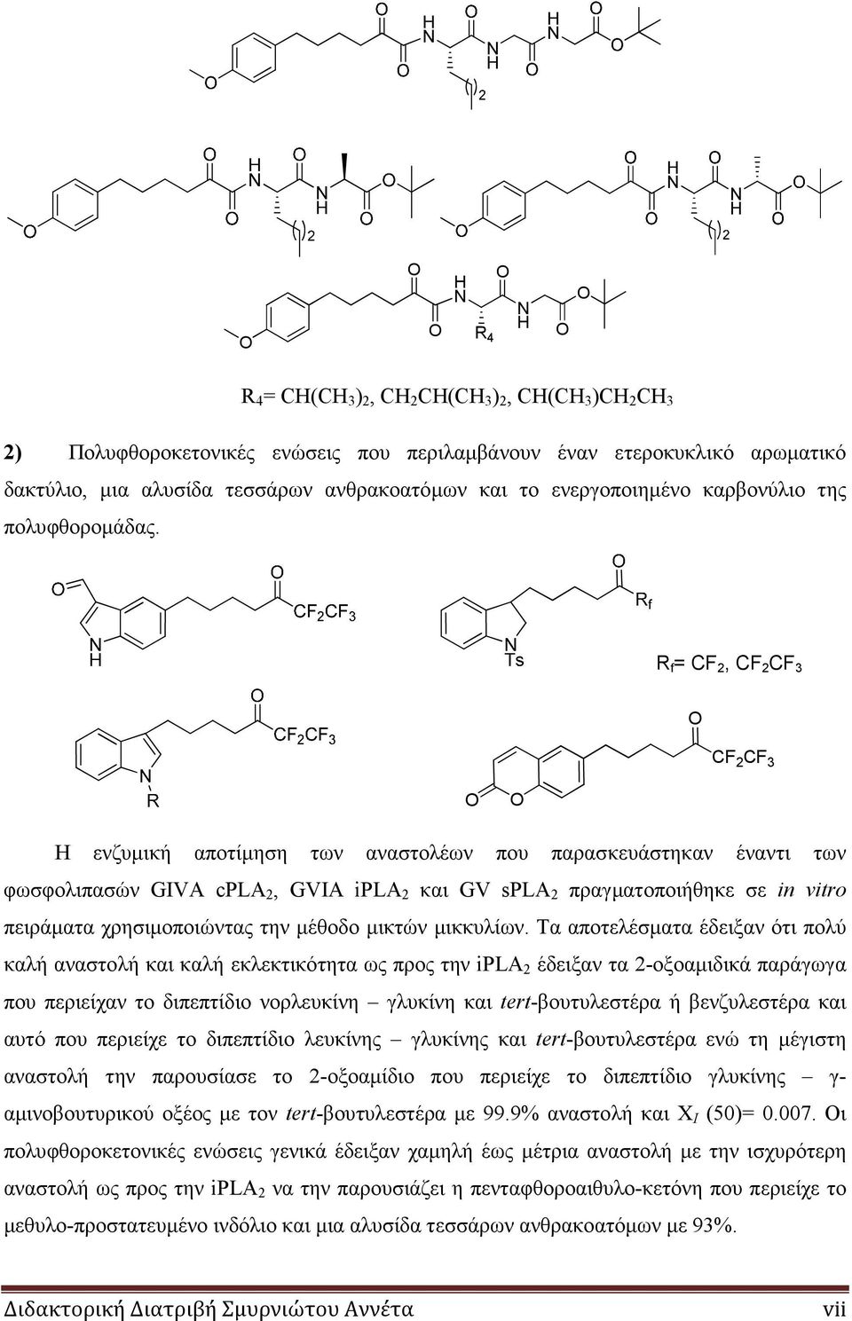 R f = CF 2, CF 2 CF 3 CF 2 CF 3 Η ενζυµική αποτίµηση των αναστολέων που παρασκευάστηκαν έναντι των φωσφολιπασών GIVA cpla 2, GVIA ipla 2 και GV spla 2 πραγµατοποιήθηκε σε in vitro πειράµατα