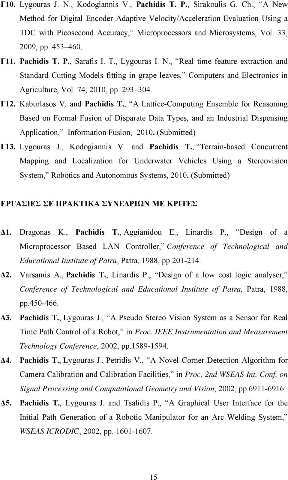 T., Lygouras I. N., Real time feature extraction and Standard Cutting Models fitting in grape leaves, Computers and Electronics in Agriculture, Vol. 74, 2010, pp. 293 304. Γ12. Kaburlasos V.
