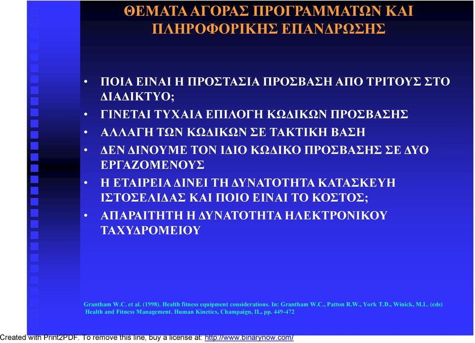 ΚΩΔΙΚΟ ΠΡΟΣΒΑΣΗΣ ΣΕ ΔΥΟ ΕΡΓΑΖΟΜΕΝΟΥΣ Η ΕΤΑΙΡΕΙΑ ΔΙΝΕΙ ΤΗ ΔΥΝΑΤΟΤΗΤΑ ΚΑΤΑΣΚΕΥΗ ΙΣΤΟΣΕΛΙΔΑΣ ΚΑΙ ΠΟΙΟ ΕΙΝΑΙ ΤΟ