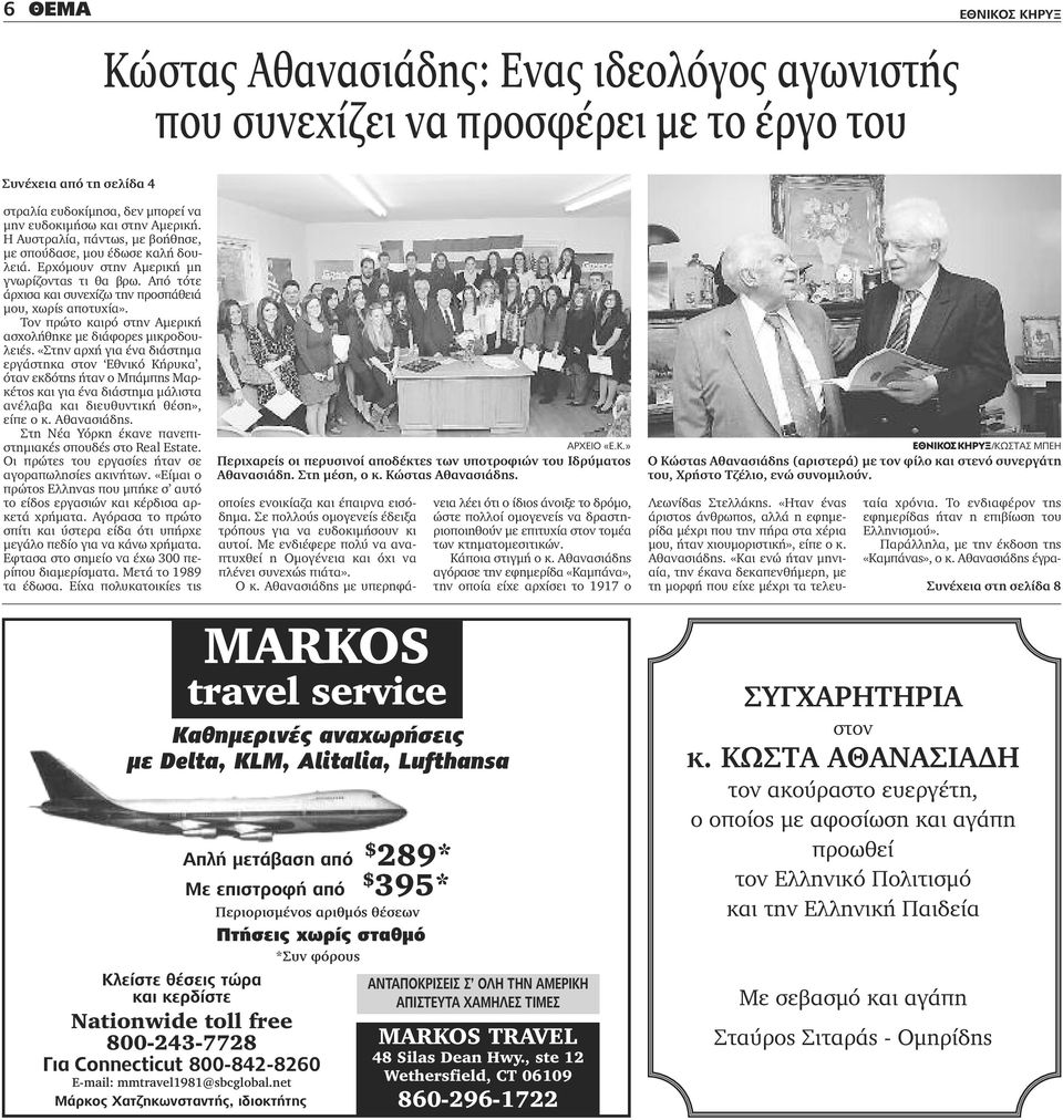 Τον πρώτο καιρό στην Αμερική ασχολήθηκε με διάφορες μικροδουλειές.