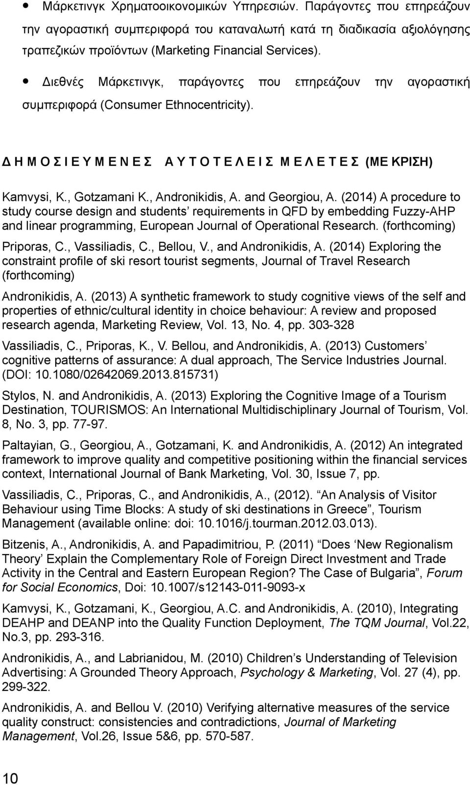 , Andronikidis, A. and Georgiou, A. (2014) A procedure to study course design and students requirements in QFD by embedding Fuzzy-AHP and linear programming, European Journal of Operational Research.