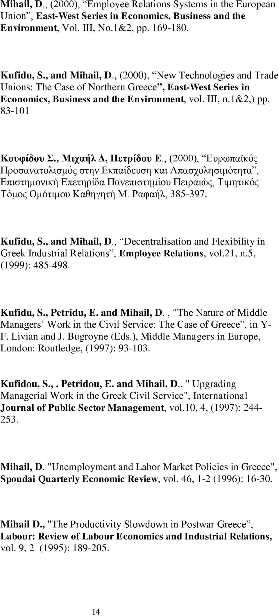 , (2000), Ευρωπαϊκός Προσανατολισμός στην Εκπαίδευση και Απασχολησιμότητα, Επιστημονική Επετηρίδα Πανεπιστημίου Πειραιώς, Τιμητικός Τόμος Ομότιμου Καθηγητή Μ. Ραφαήλ, 385-397. Kufidu, S.