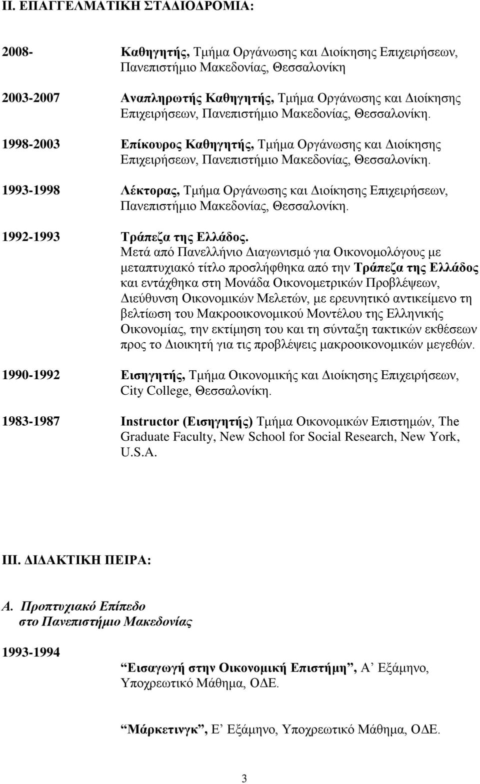 1993-1998 Λέκτορας, Τμήμα Οργάνωσης και Διοίκησης Επιχειρήσεων, Πανεπιστήμιο, Θεσσαλονίκη. 1992-1993 Τράπεζα της Ελλάδος.