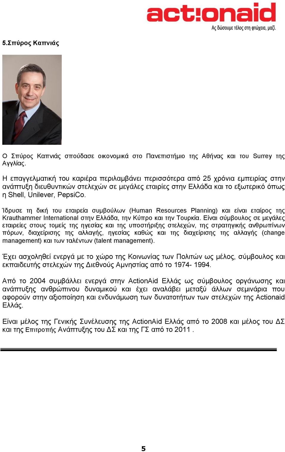 Ίδξπζε ηε δηθή ηνπ εηαηξεία ζπκβνύισλ (Human Resources Planning) θαη είλαη εηαίξνο ηεο Krauthammer International ζηελ Διιάδα, ηελ Κύπξν θαη ηελ Σνπξθία.