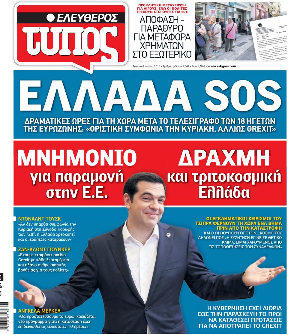 ΛΑ Α SOS ΡΑΜΑΤΙΚΕΣ