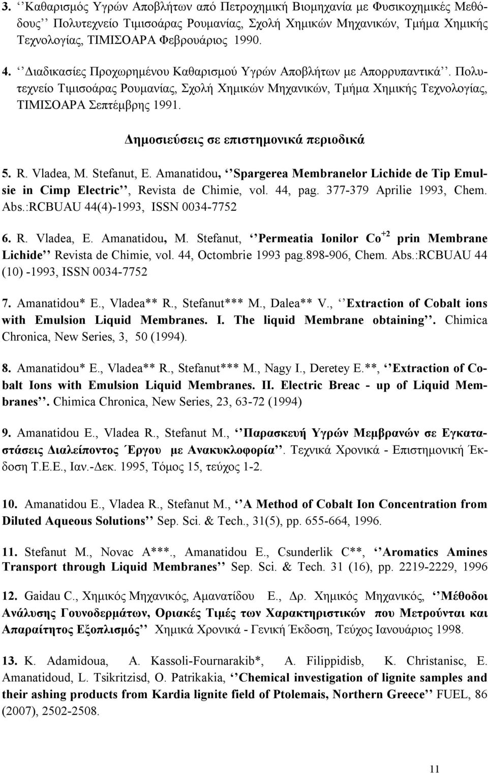Δημοσιεύσεις σε επιστημονικά περιοδικά 5. R. Vladea, M. Stefanut, E. Amanatidou, Spargerea Membranelor Lichide de Tip Emulsie in Cimp Electric, Revista de Chimie, vol. 44, pag.