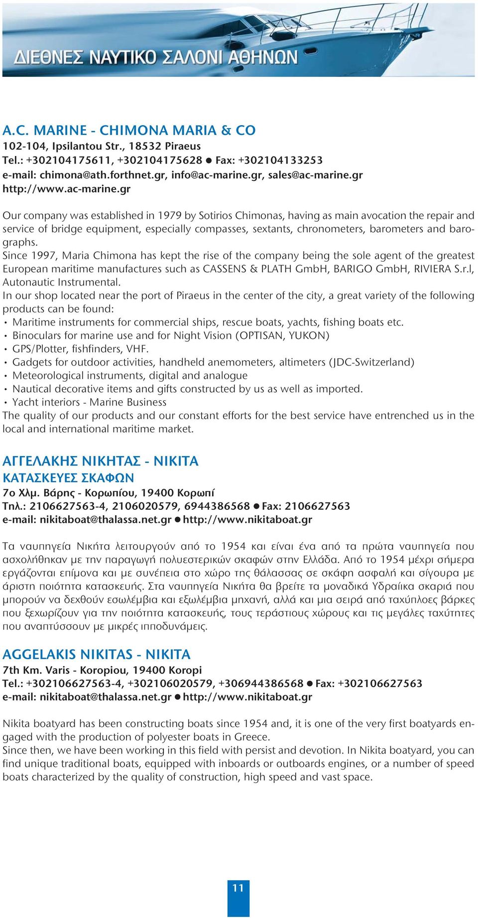 gr Our company was established in 1979 by Sotirios Chimonas, having as main avocation the repair and service of bridge equipment, especially compasses, sextants, chronometers, barometers and