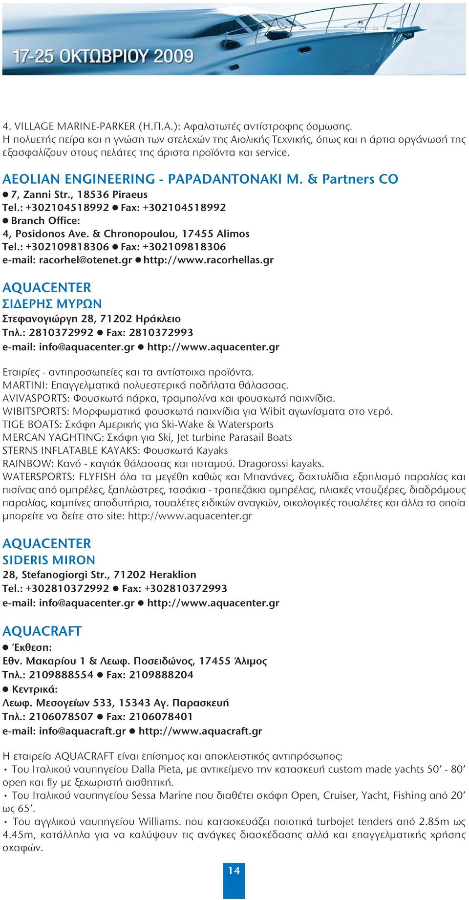 & Partners CO l 7, Zanni Str., 18536 Piraeus Tel.: +302104518992 l Fax: +302104518992 l Branch Office: 4, Posidonos Ave. & Chronopoulou, 17455 Alimos Tel.