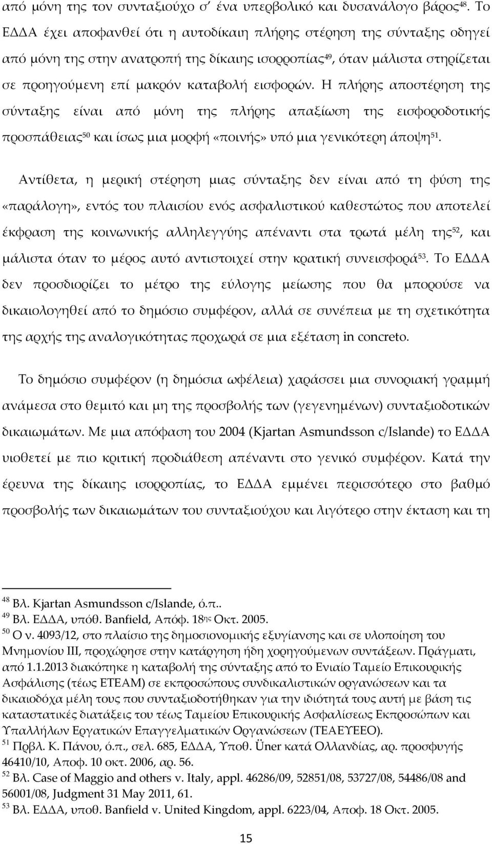 Η πλήρης αποστέρηση της σύνταξης είναι από μόνη της πλήρης απαξίωση της εισφοροδοτικής προσπάθειας 50 και ίσως μια μορφή «ποινής» υπό μια γενικότερη άποψη 51.