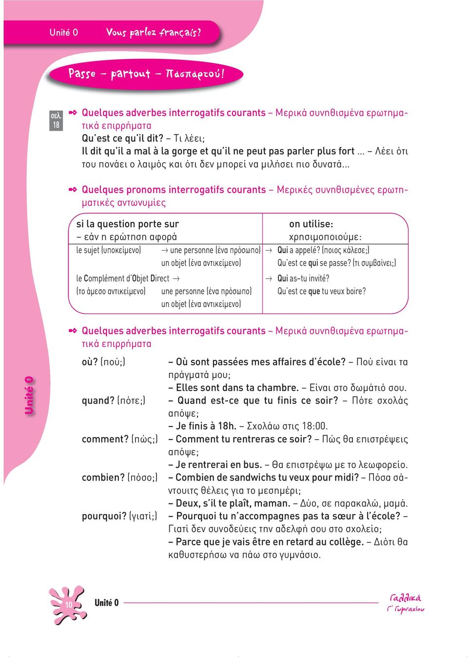 .. Quelques pronoms interrogatifs courants Μερικές συνηθισμένες ερωτηματικές αντωνυμίες si la question porte sur on utilise: εάν η ερώτηση αφορά χρησιμοποιούμε: le sujet (υποκείμενο) une personne