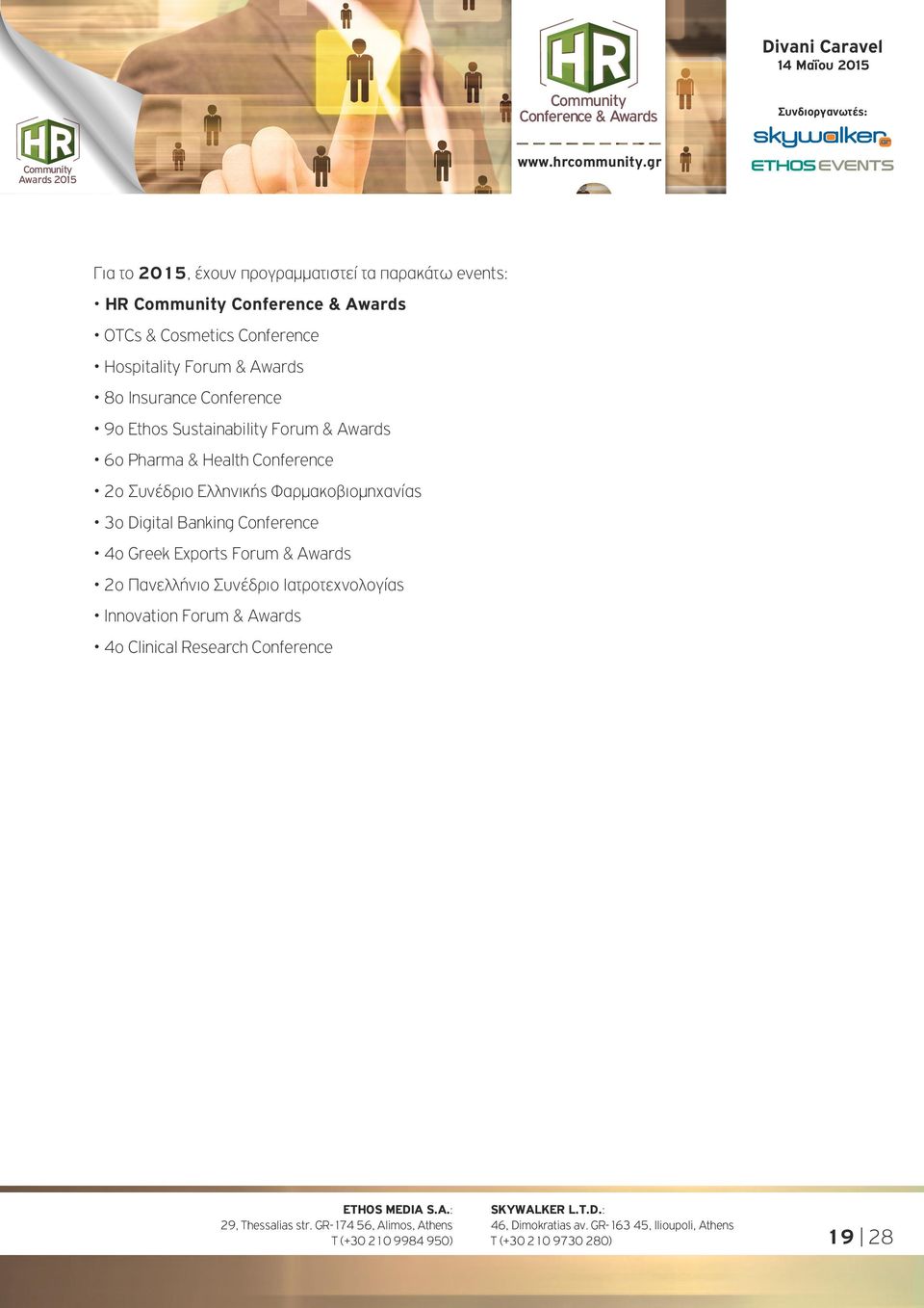 Conference 2ο Συνέδριο Ελληνικής Φαρμακοβιομηχανίας 3ο Digital Banking Conference 4ο Greek Exports