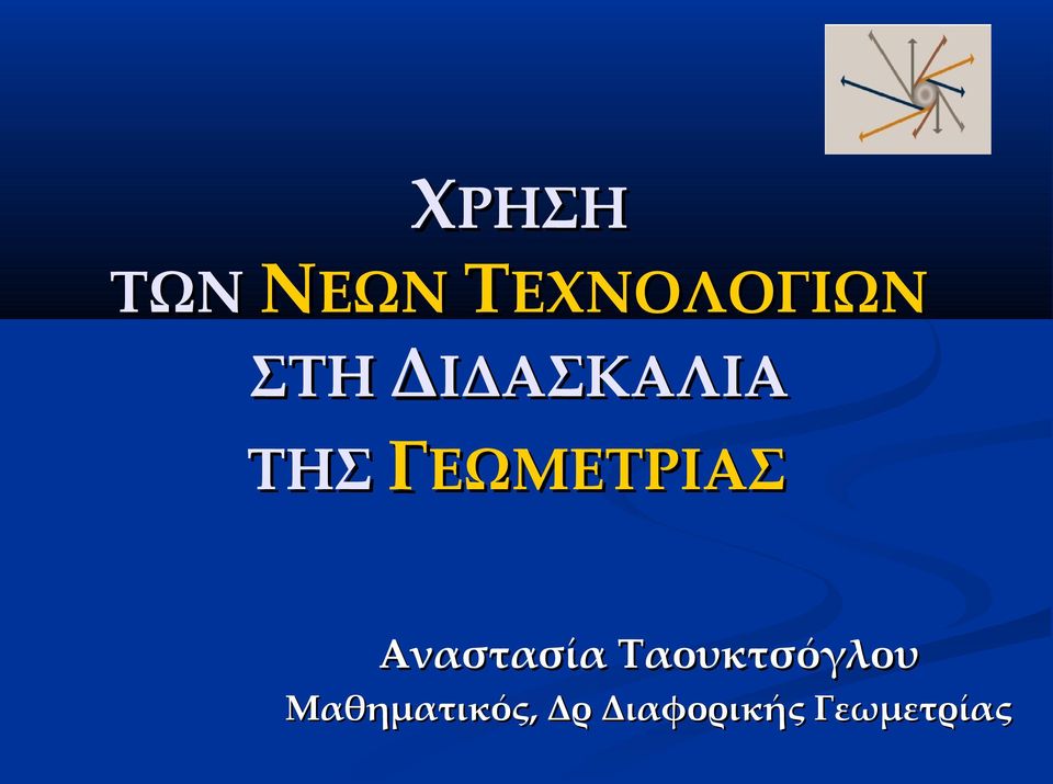 Αναστασία Ταουκτσόγλου