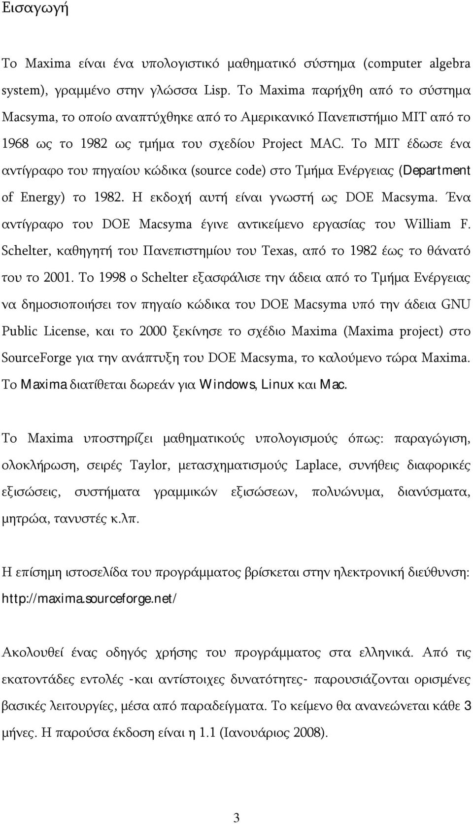 Το MIT έδωσε ένα αντίγραφο του πηγαίου κώδικα (source code) στο Τμήμα Ενέργειας (Department of Energy) το 198. Η εκδοχή αυτή είναι γνωστή ως DOE Macsyma.